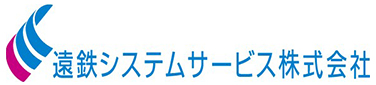 遠鉄システムサービス株式会社